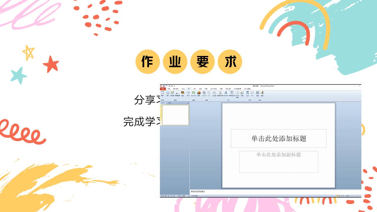 家长会 (24).pptx
